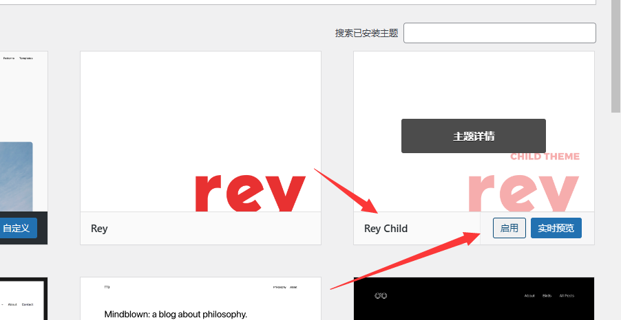 WordPress主题–Rey v2.9.1 破解版下载，WooCommerce 主题