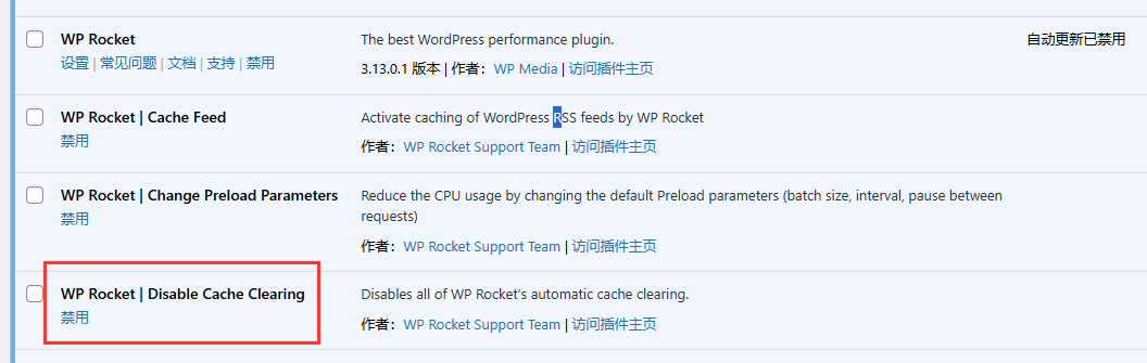 WP Rocket –禁止自动清除缓存插件 Disable Cache Clearing