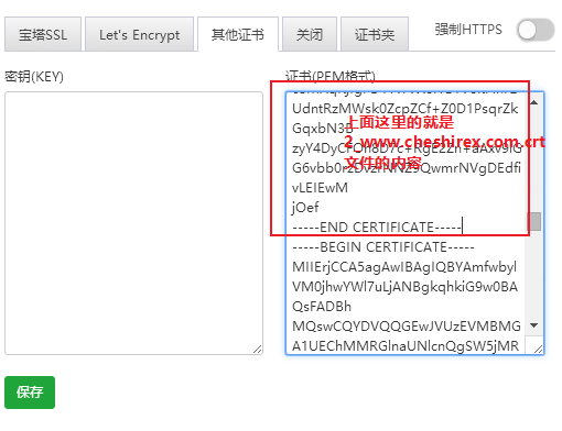 宝塔面板HTTPS/SSL证书部署安装教程