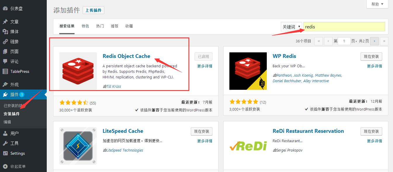 wordprss安装Redis Object Cache插件