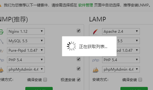 宝塔面板破解版软件加载不出来，显示正在获取列表