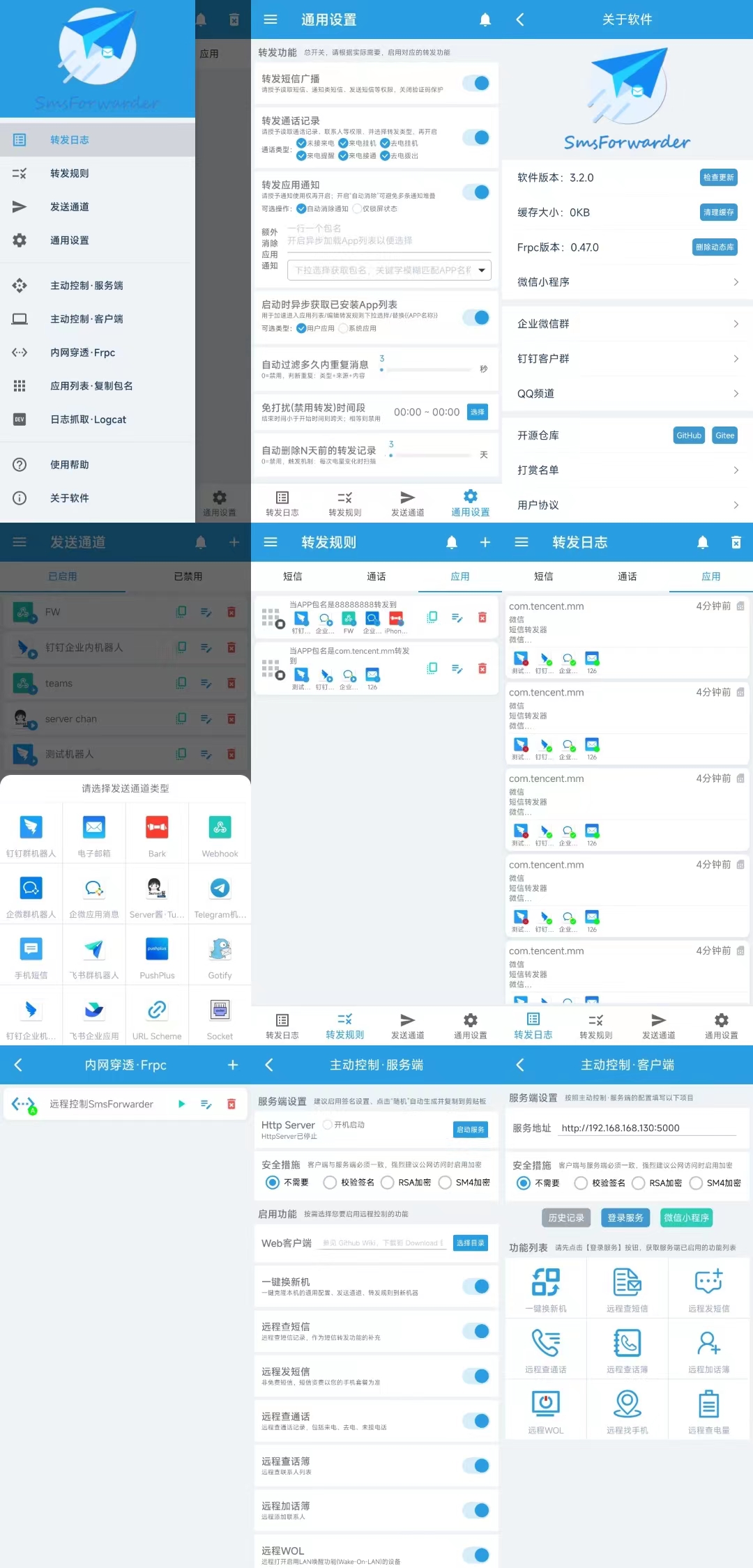 开源免费安卓短信转发器–SmsForwarder