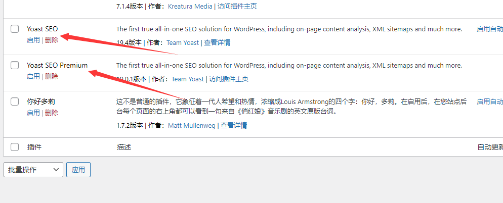 WordPress SEO插件– Yoast SEO Premium v​​23.5 破解版下载