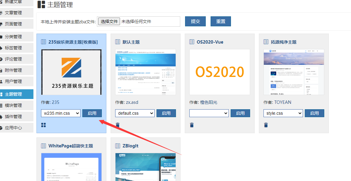 ZBlog–235资源网主题模板免费下载-w235_ziyuan_3.2.1