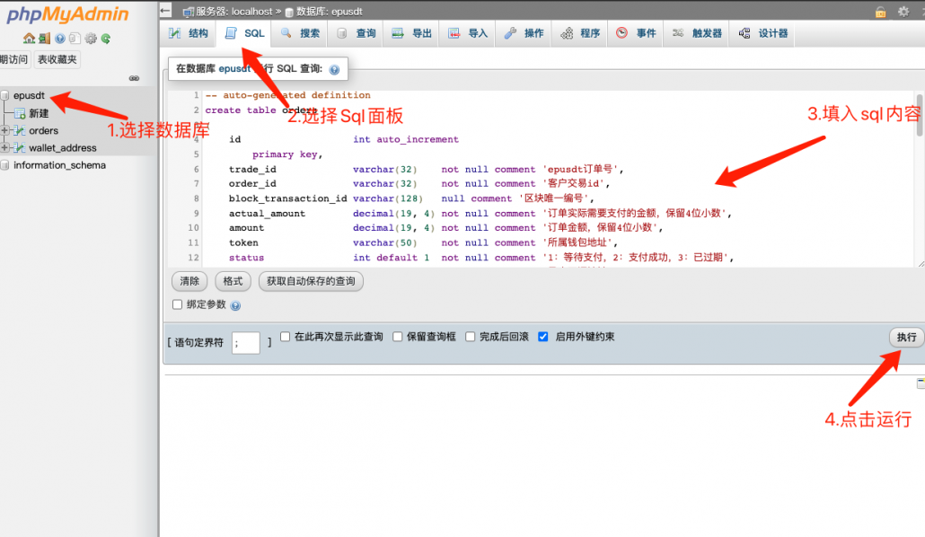 开源免费的跨平台usdt收付款中间件 Easy Payment USDT——epsdt