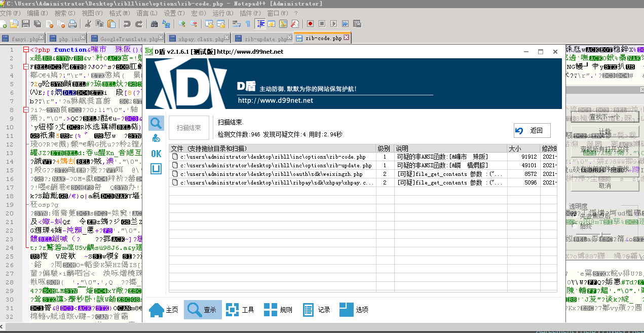 WordPress子比主题Zibll v5.6破解版