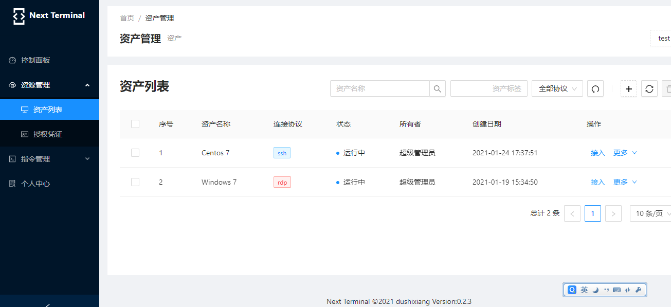 Next Terminal–开源免费HTML5的远程桌面网关，支持RDP、SSH、VNC和Telnet