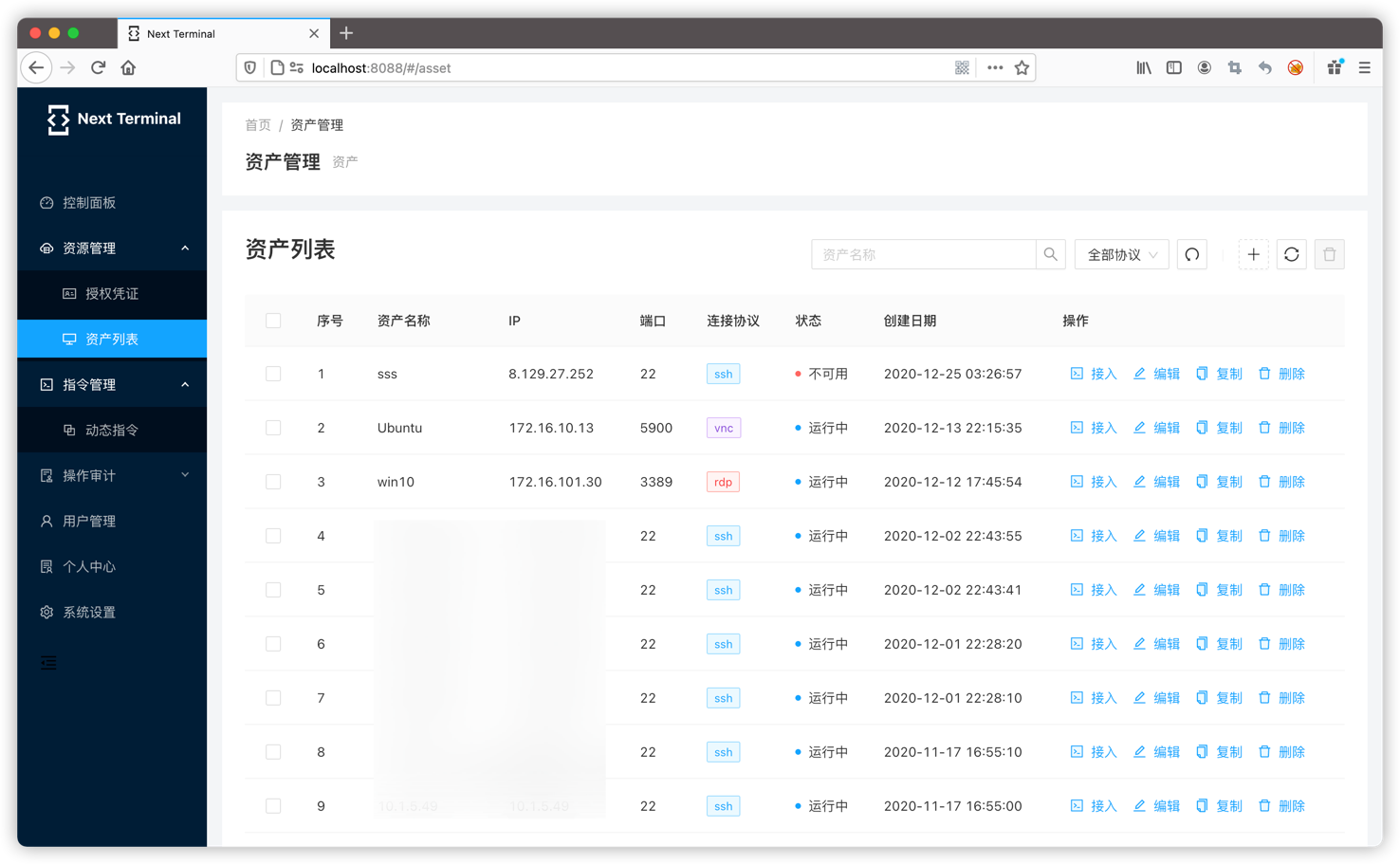 Next Terminal–开源免费HTML5的远程桌面网关，支持RDP、SSH、VNC和Telnet