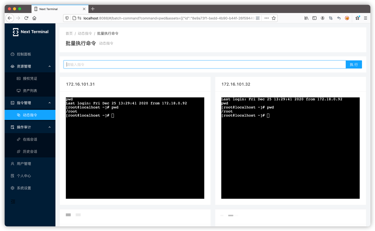 Next Terminal–开源免费HTML5的远程桌面网关，支持RDP、SSH、VNC和Telnet