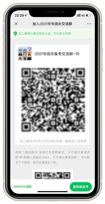 开源免费微信群二维码活码工具源码–WeChat-Group-HuoMa