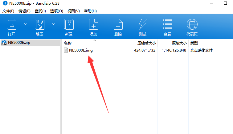 NE5000E设备包下载