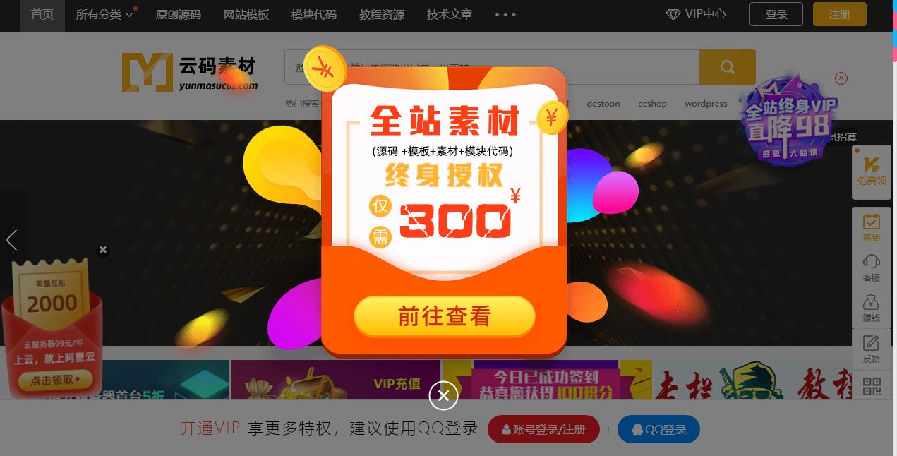 thinkcmf源码下载站模板源码