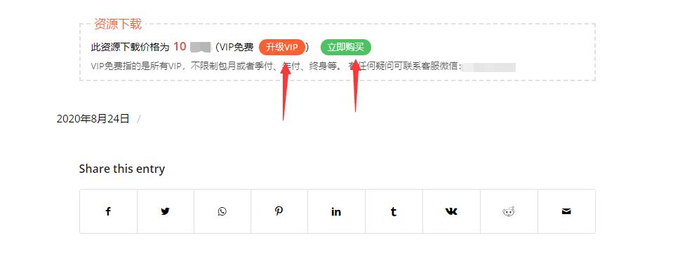 wordpress付费下载插件erphpdown 最新17.1破解版