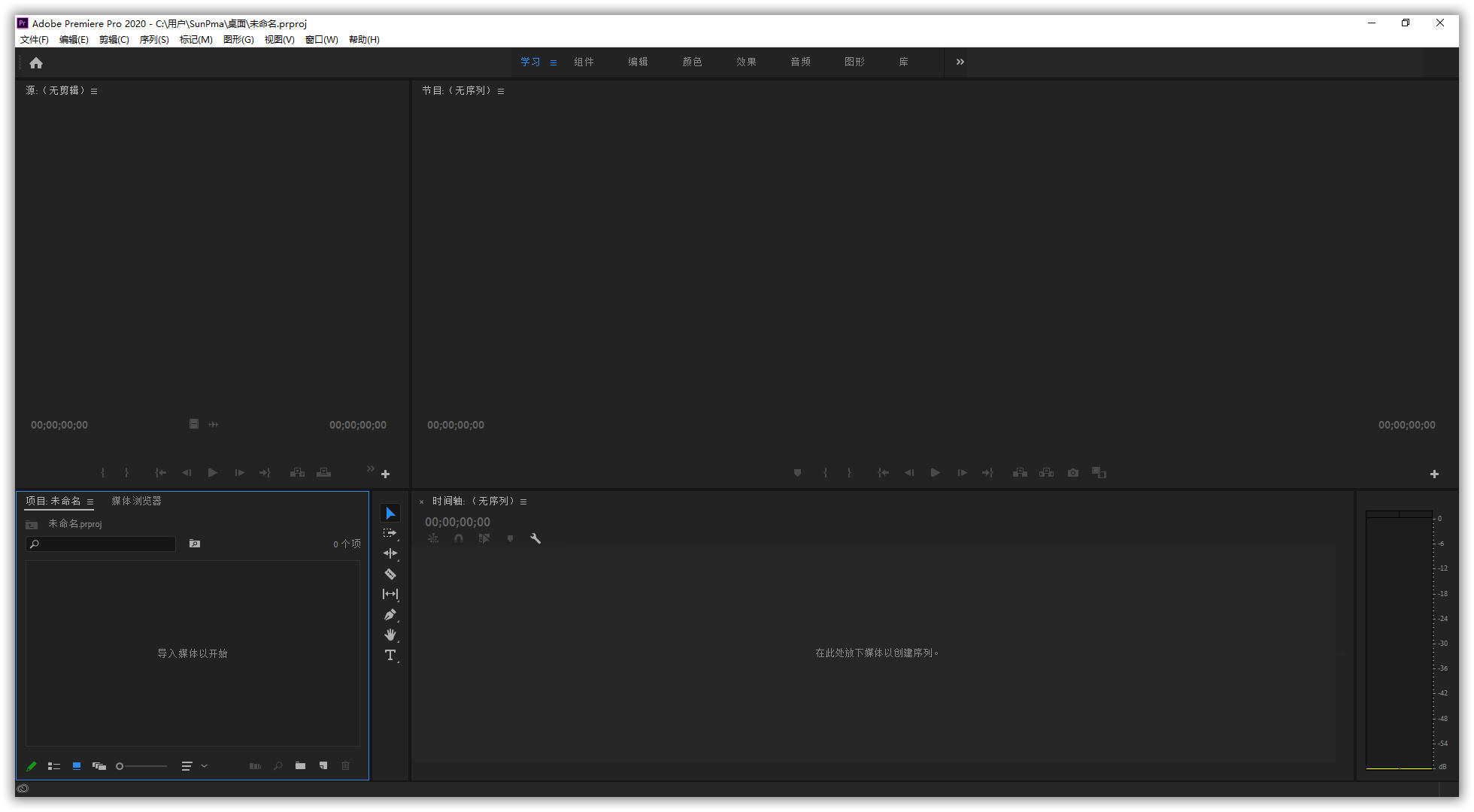 Adobe Premiere Pro 2020 v1.42 破解绿色版下载