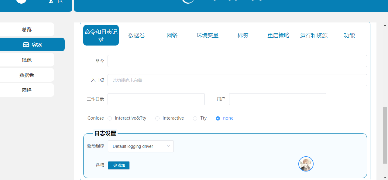 免费docker管理web面板–FAST OS DOCKER-DOCKER容器可视化管理系统