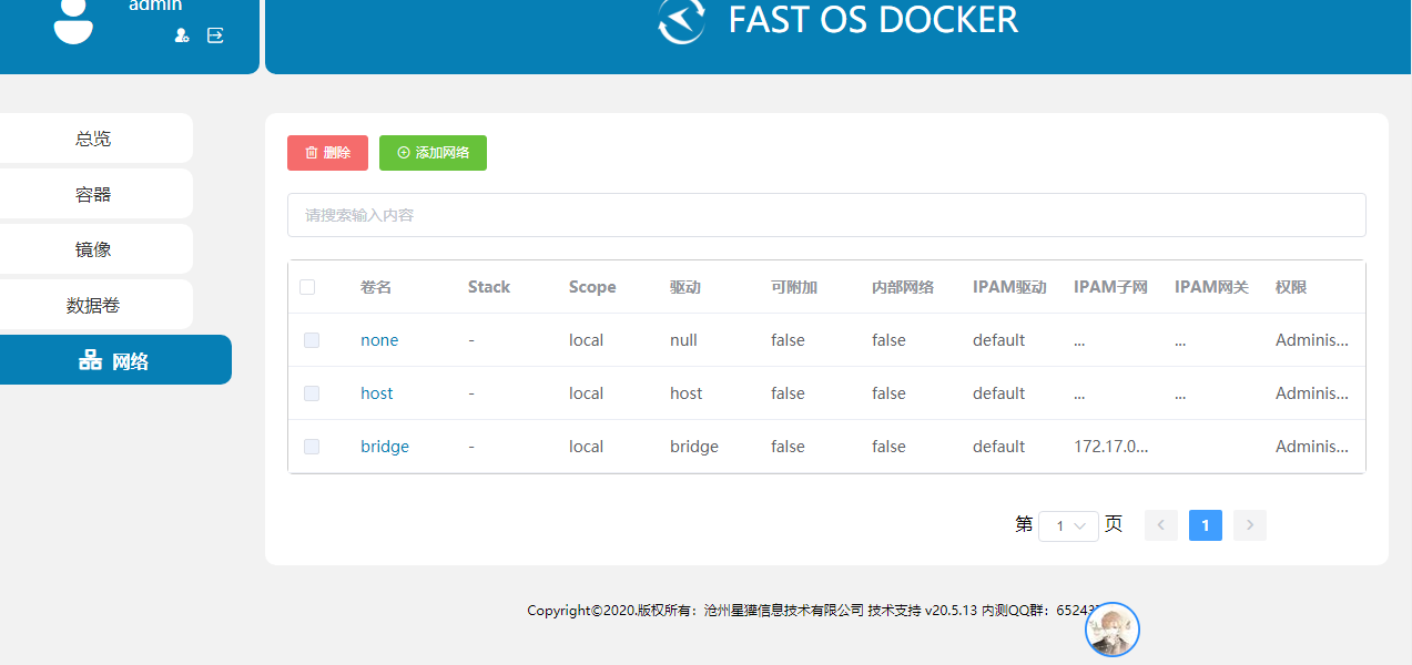 免费docker管理web面板–FAST OS DOCKER-DOCKER容器可视化管理系统