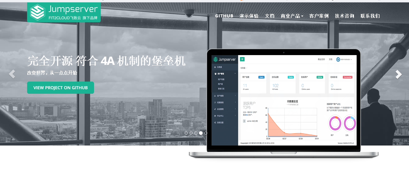 开源免费堡垒机程序–Jumpserver