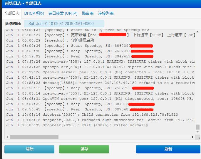 电信带宽稳定提速工具