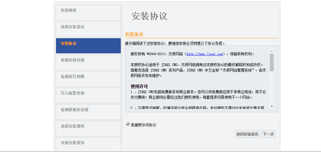 杰奇2.3解密版，编码由GBK转换为UTF-8