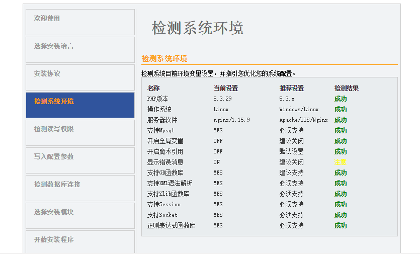 杰奇2.3解密版，编码由GBK转换为UTF-8