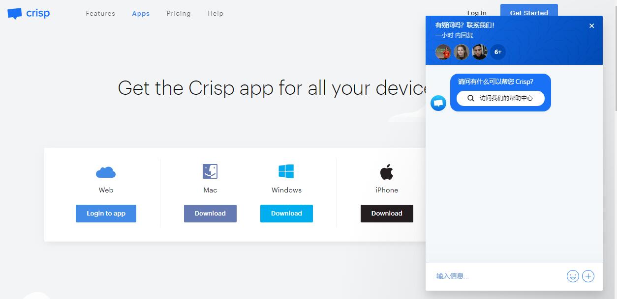 免费的网站在线客服聊天系统–crisp
