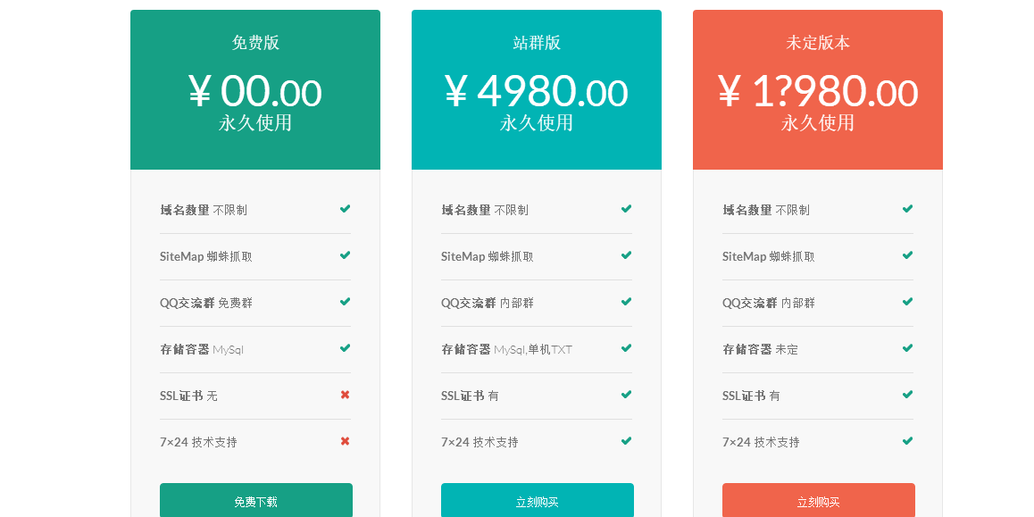 免费小说cms建站程序–BooKCMS