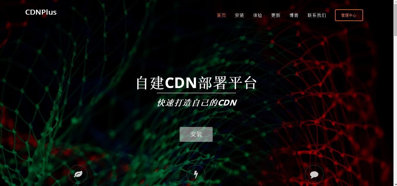 自建CDN部署方案免费软件–CDNPlus