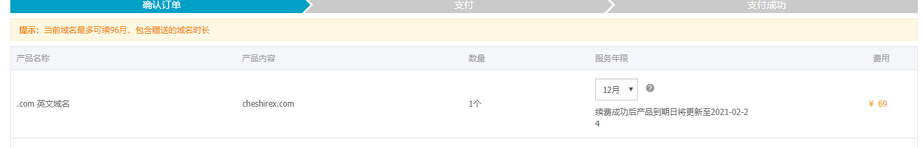 长期更新：阿里云域名注册、转入、续费优惠口令