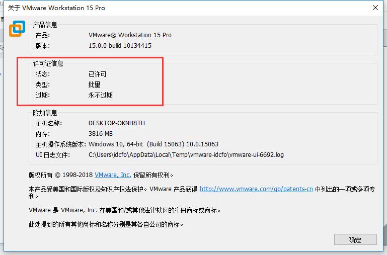 VMware Workstation 15 Pro破解版