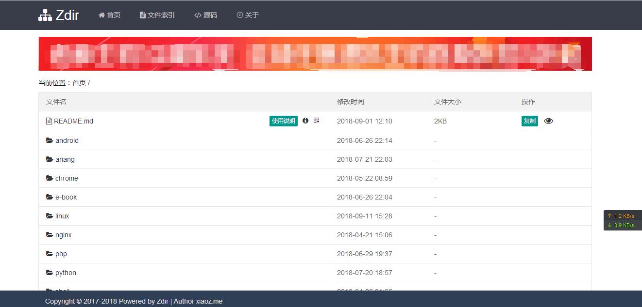 zdir开源PHP目录列表程序