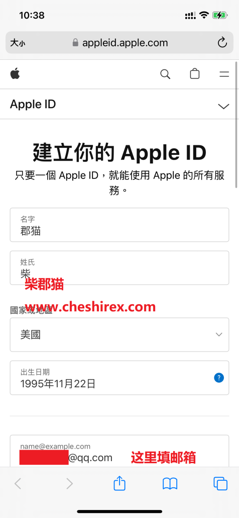 最新苹果国外Apple ID注册教程