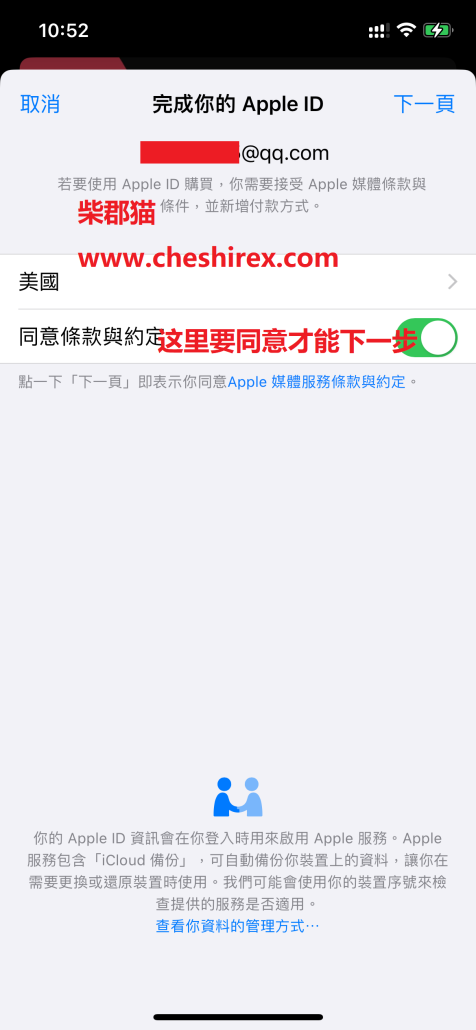 最新苹果国外Apple ID注册教程