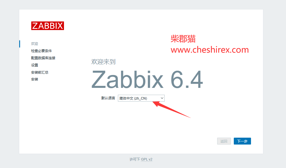 宝塔Linux面板环境–安装Zabbix6.4.14详细步骤