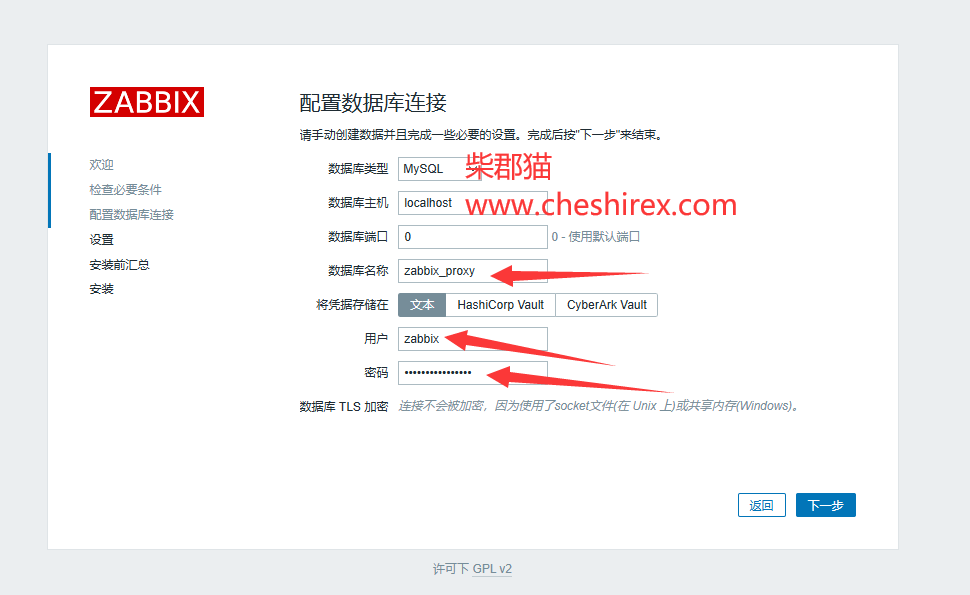 宝塔Linux面板环境–安装Zabbix6.4.14详细步骤