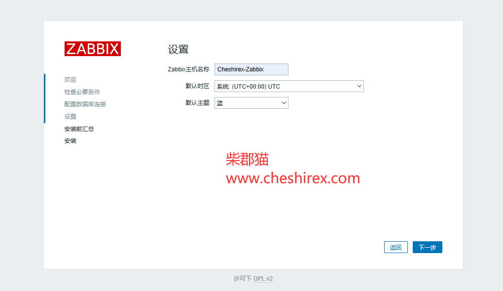 宝塔Linux面板环境–安装Zabbix6.4.14详细步骤