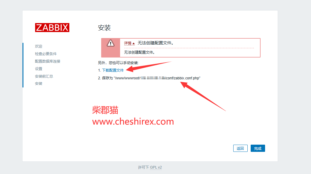 宝塔Linux面板环境–安装Zabbix6.4.14详细步骤