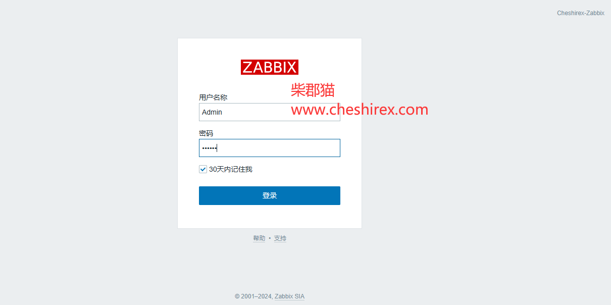 宝塔Linux面板环境–安装Zabbix6.4.14详细步骤