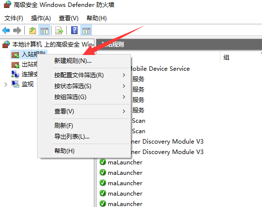 Windows防火墙阻止某IP访问特定端口