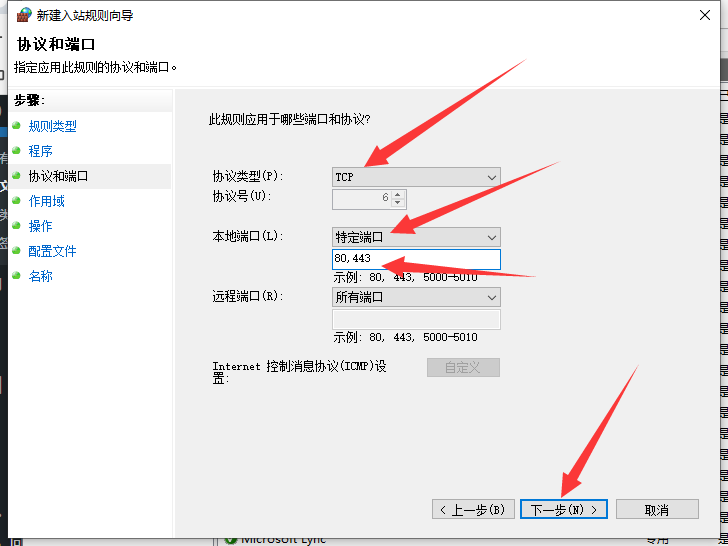 Windows防火墙阻止某IP访问特定端口