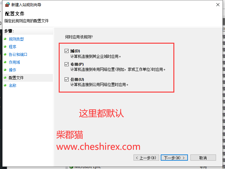 Windows防火墙阻止某IP访问特定端口