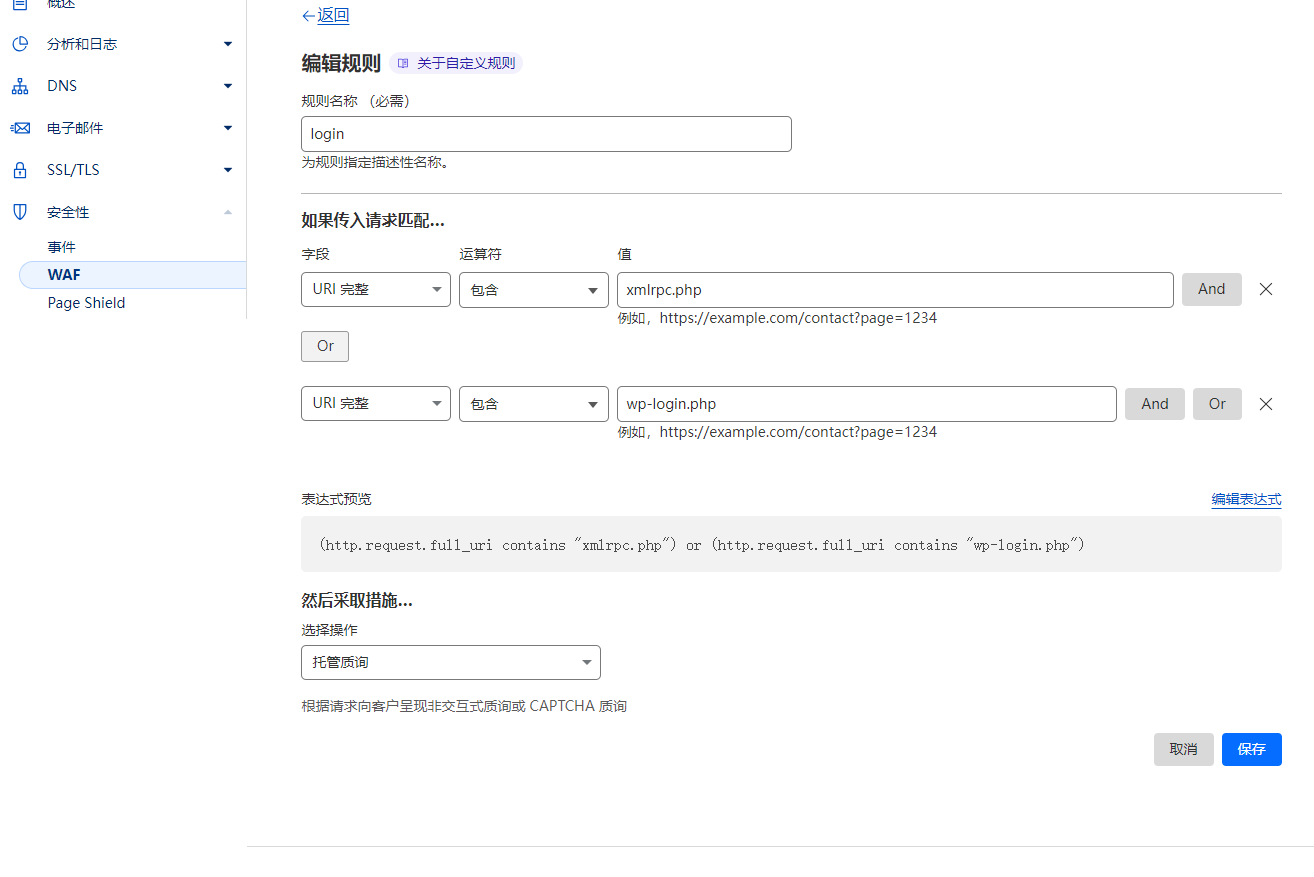 新版 CloudFlare CDN 防攻击设置