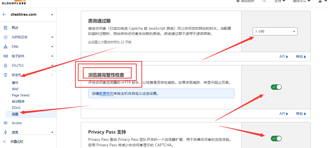 新版 CloudFlare CDN 防攻击设置