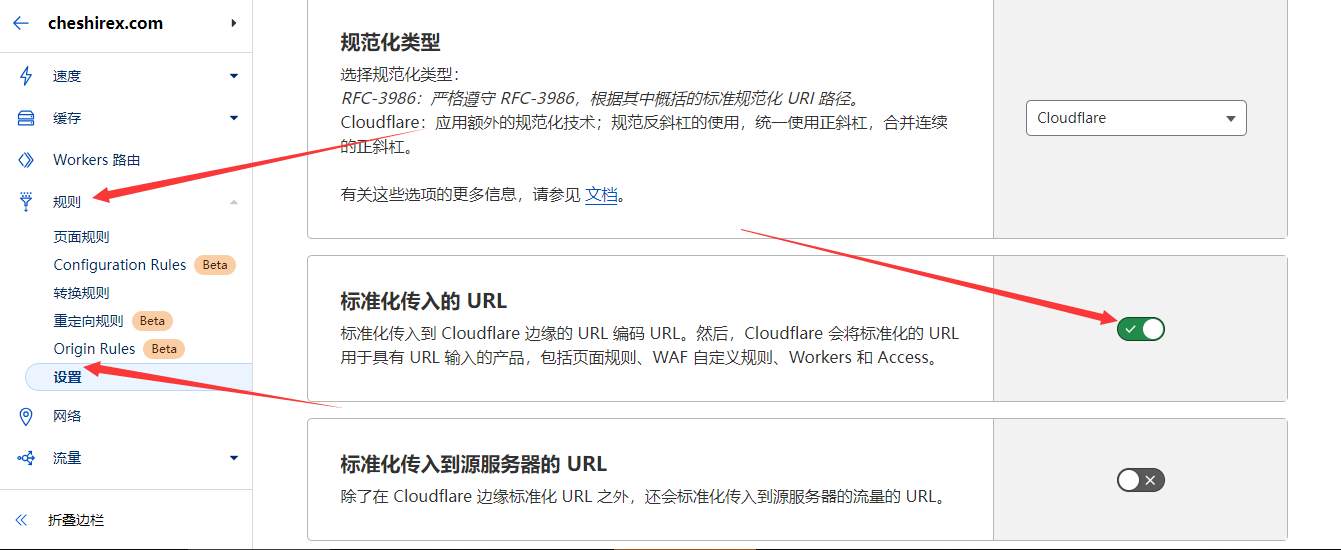 新版 CloudFlare CDN 防攻击设置