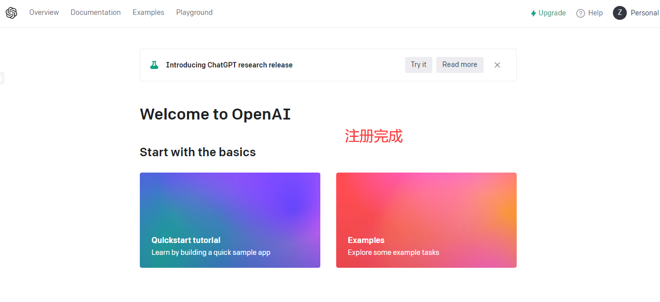 OpenAI的ChatGPT注册使用详细教程