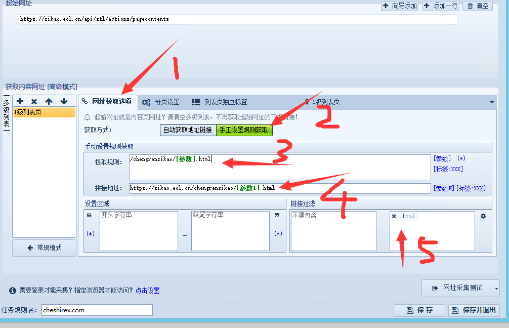 火车头采集器V9版使用Post方法采集Ajax页面