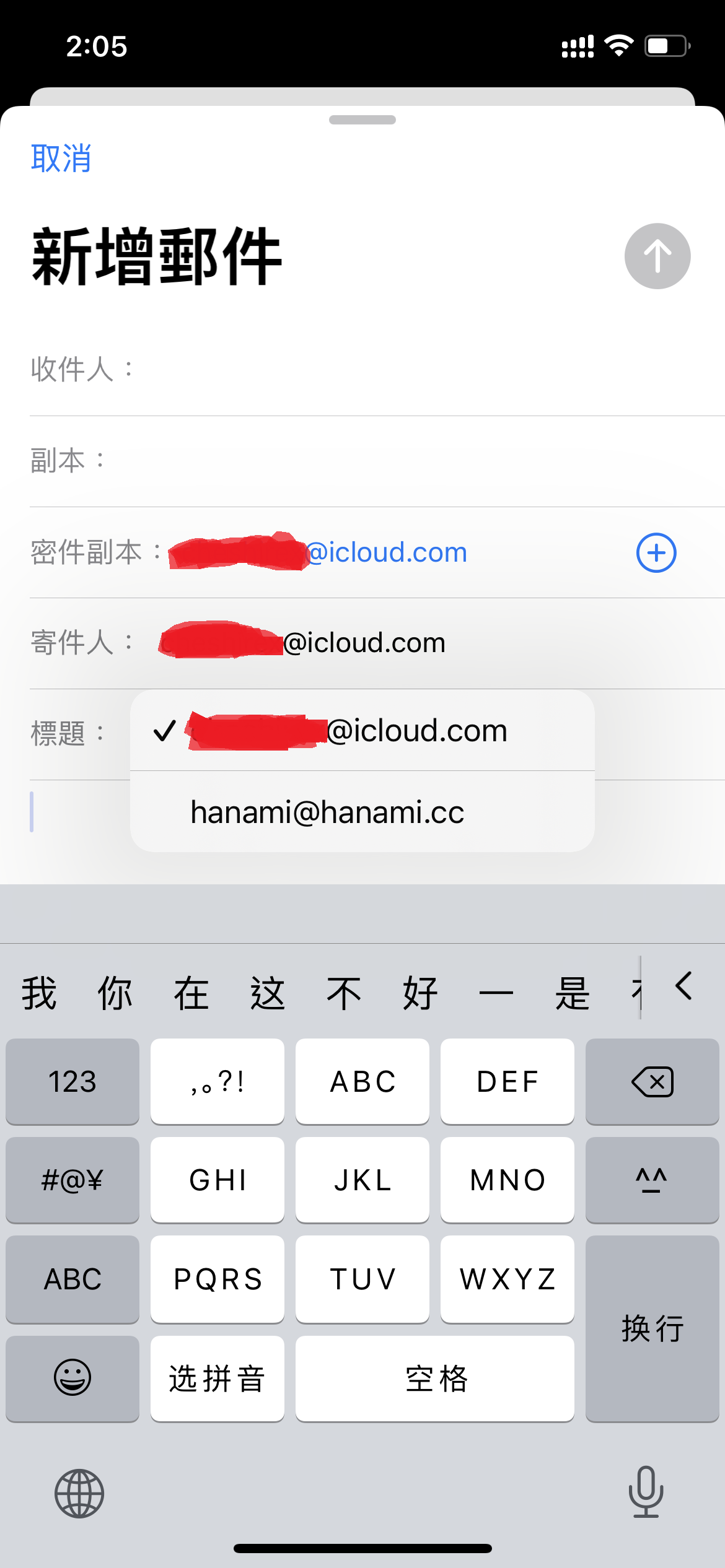 iCloud+添加自定义域名邮件详细教程