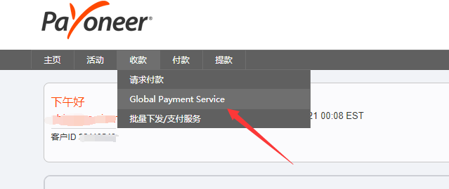 Payoneer派安盈 获取日本/英国/美国等国外银行收款账户