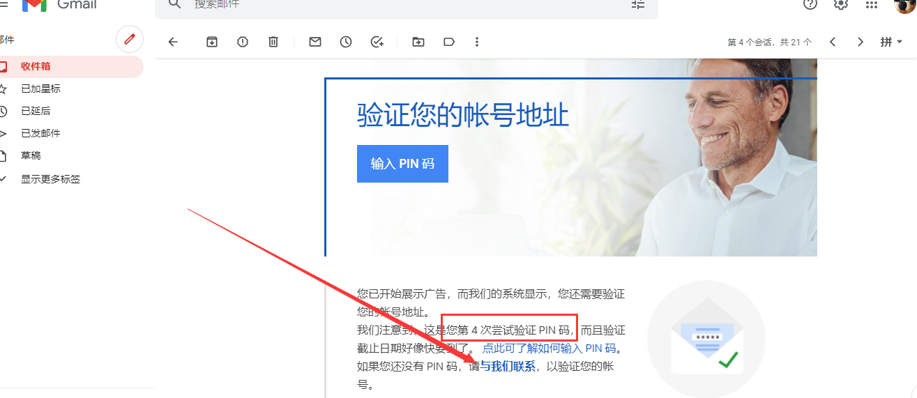 Google Adsense（谷歌广告）PIN码申请人工验证过程记录