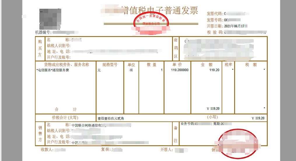 Google Adsense（谷歌广告）PIN码申请人工验证过程记录