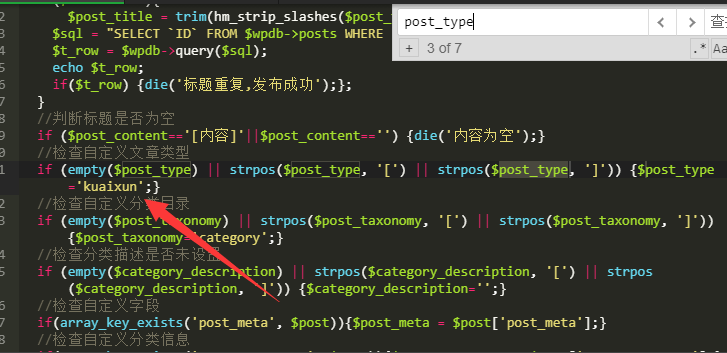 justnews主题，火车头发表文章到快讯文章的教程